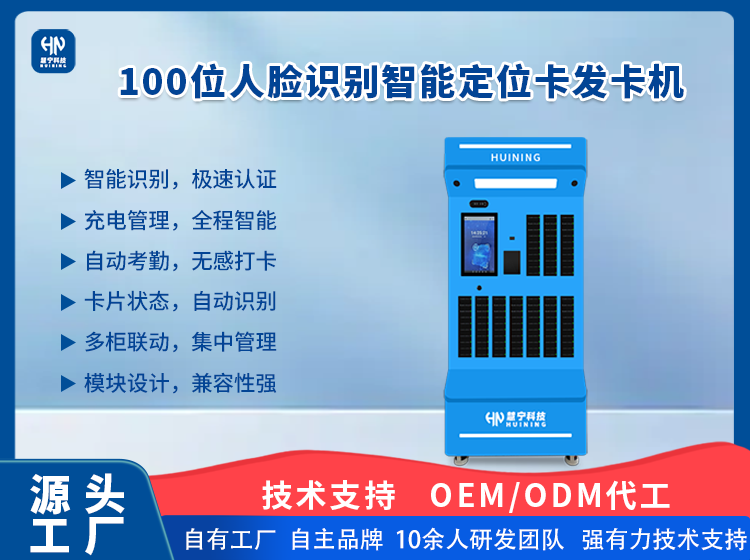 人员定位卡发卡机.png