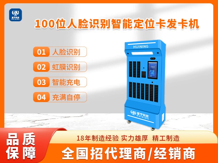 人员定位卡发卡机.png