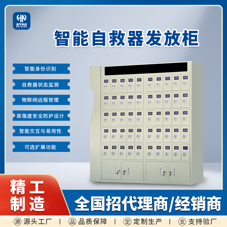 自救器发放柜.png 自救器发放柜.png