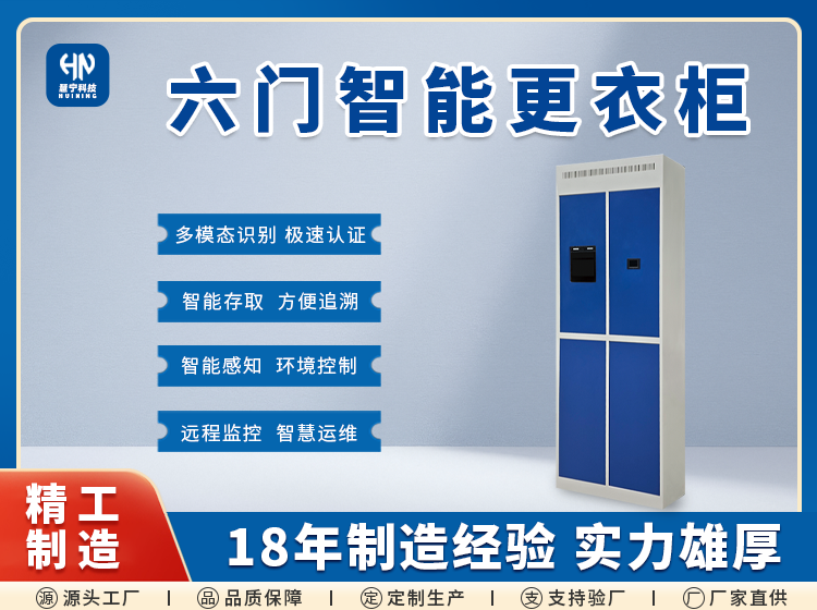 煤矿智能更衣柜.png
