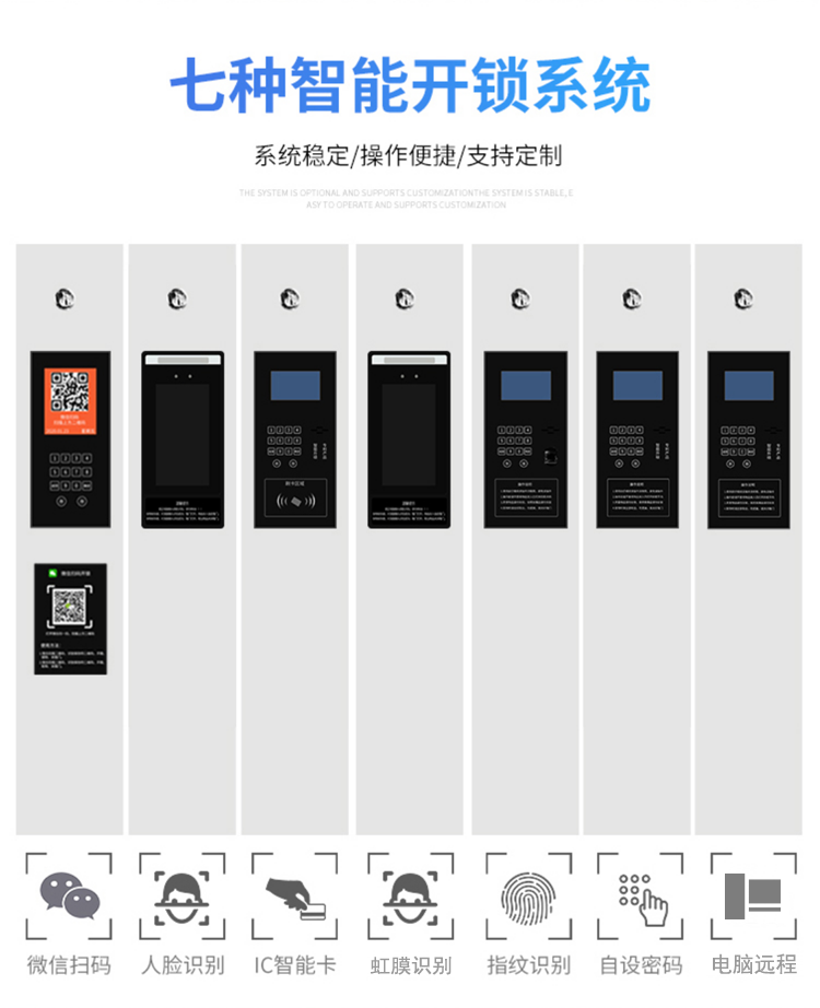 国家电网柜子详情_07.png