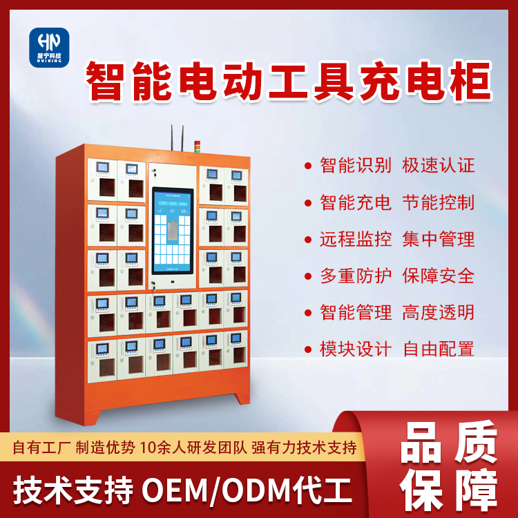 电动工具充电柜.png 电动工具充电柜.png