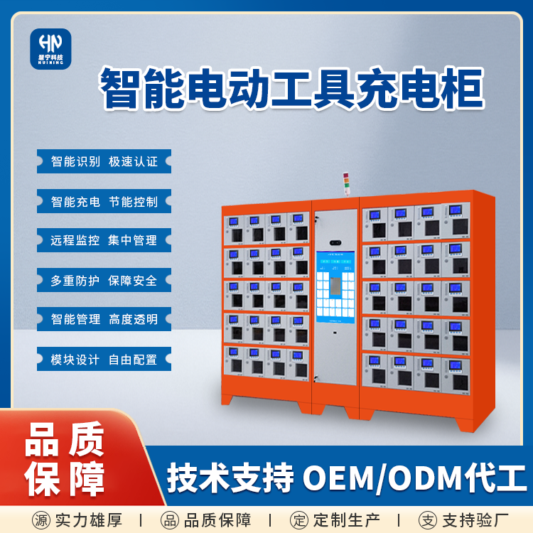 智能电动工具充电柜.png 智能电动工具充电柜.png