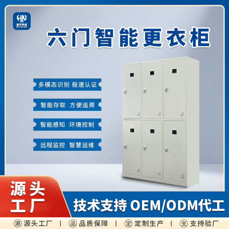 智能更衣柜.png 智能更衣柜.png