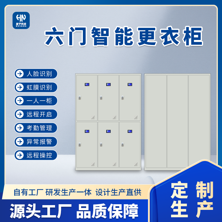 智能更衣柜.png 智能更衣柜.png