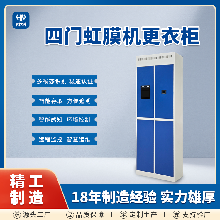 智能更衣柜.png