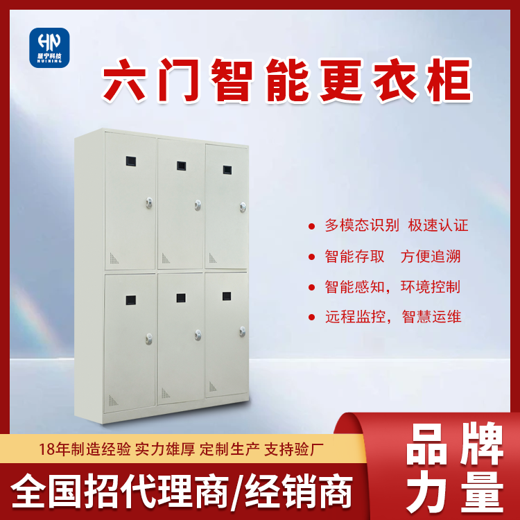 智能更衣柜.png