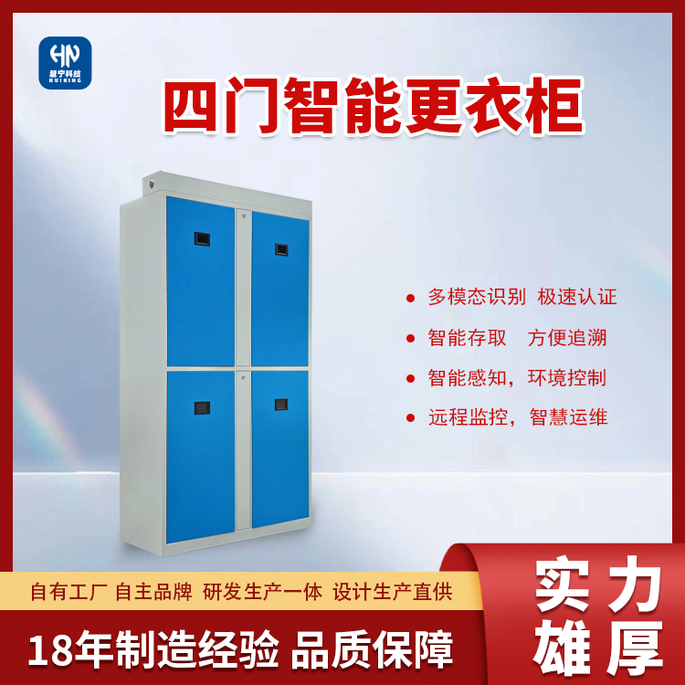 煤矿智能更衣柜.png