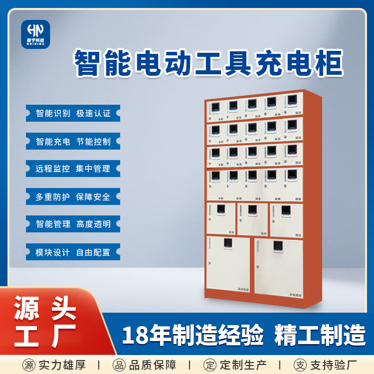 电动工具充电柜.png