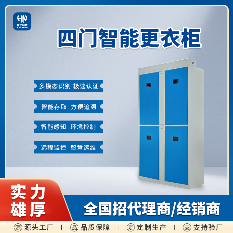 矿用智能更衣柜.png