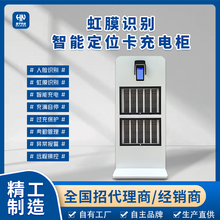 人员定位卡充电柜.png 人员定位卡充电柜.png