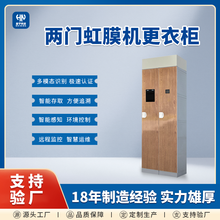 煤矿智能更衣柜.png