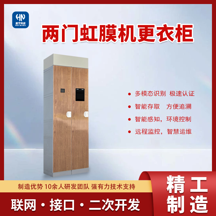 煤矿智能更衣柜.png