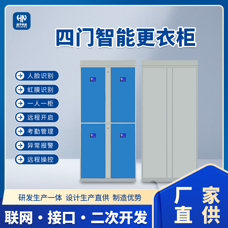 煤矿智能更衣柜.png