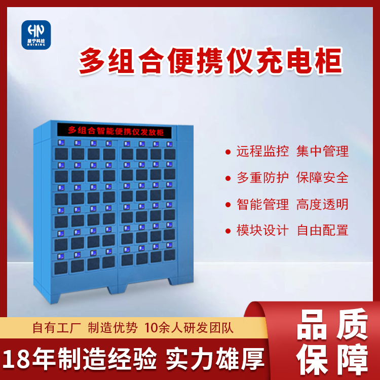 煤矿便携仪发放柜.png 煤矿便携仪发放柜.png