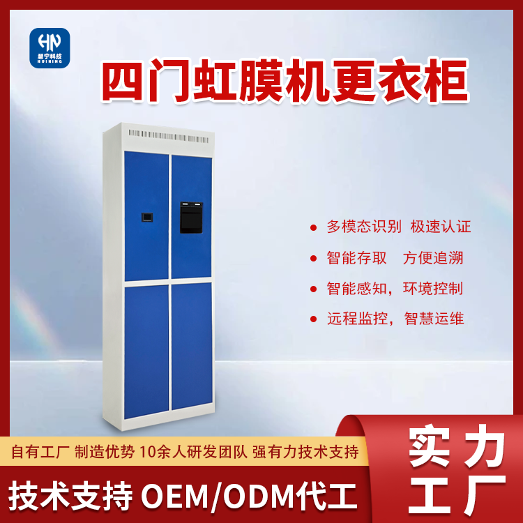 矿用智能更衣柜.png 矿用智能更衣柜.png