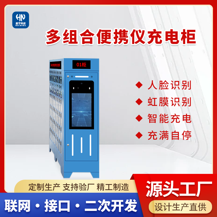 多组合智能便携仪发放柜.png 多组合智能便携仪发放柜.png