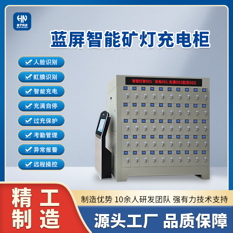 智能矿灯架.png 智能矿灯架.png