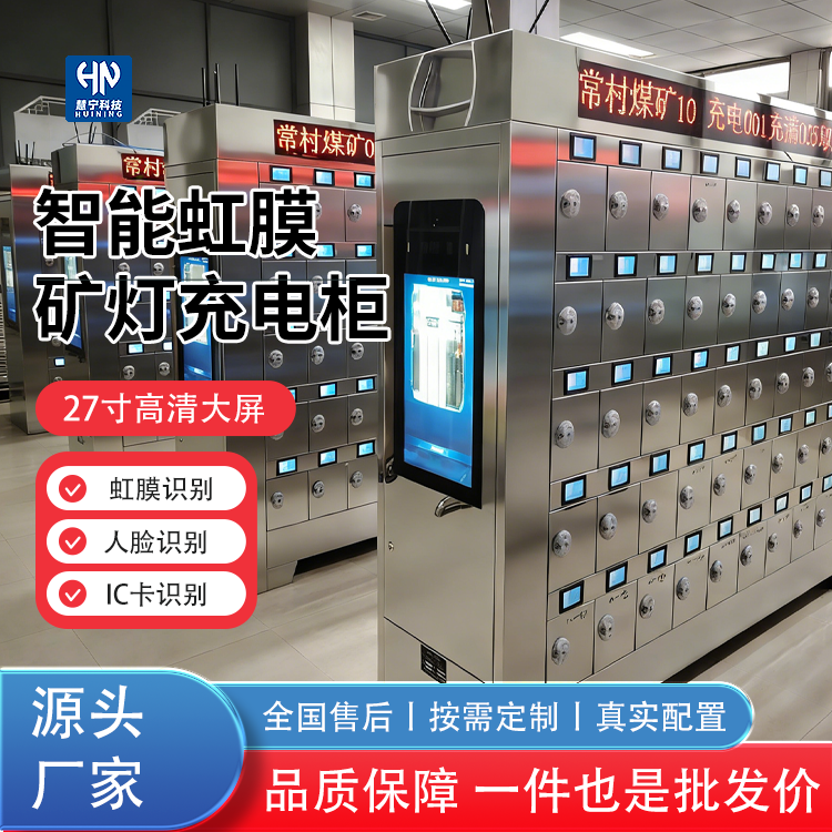 智能矿灯柜.png 智能矿灯柜.png